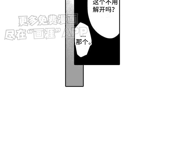 第3章：被看见
