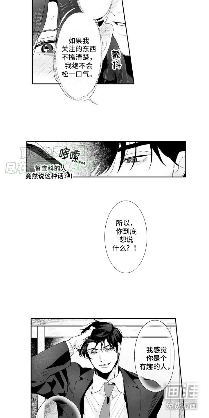 第4章： 想要了解