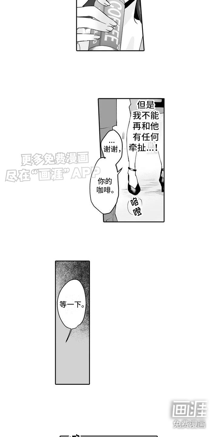 第5章：还是来了