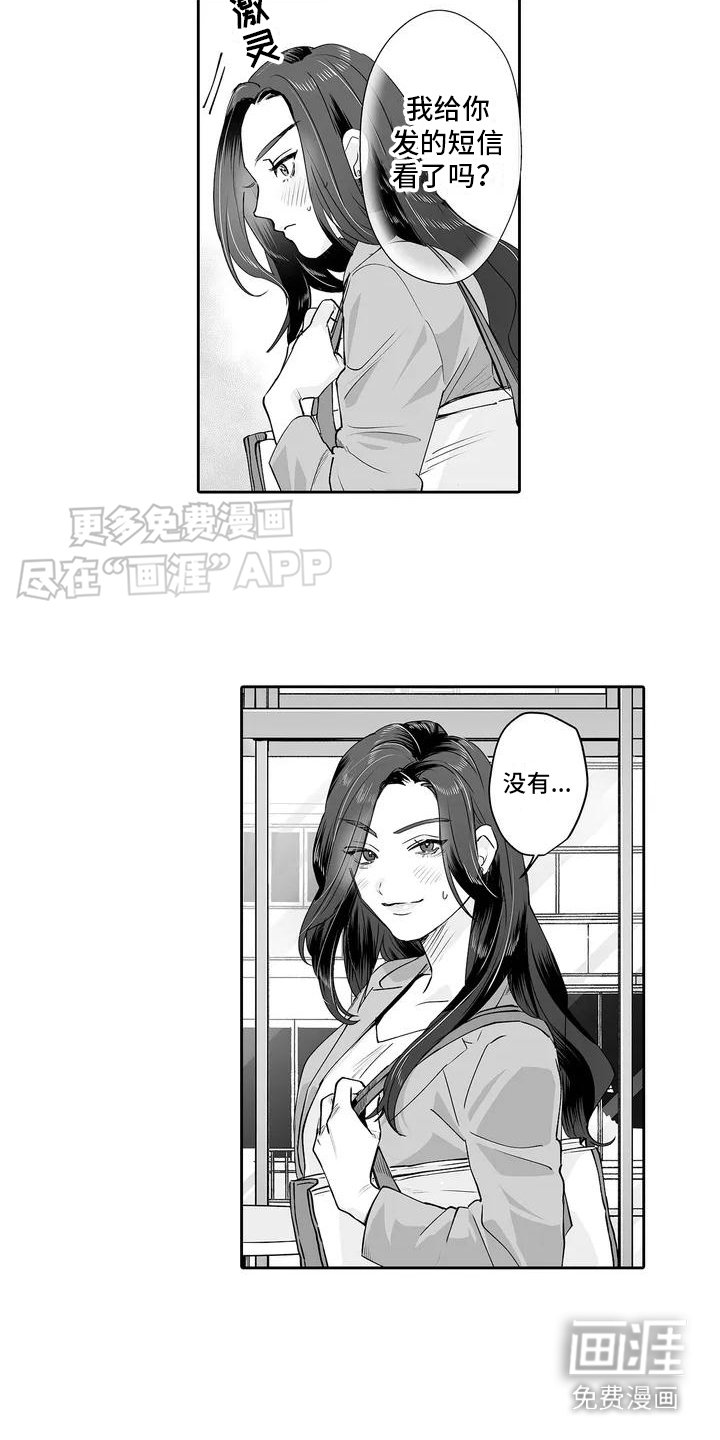 第5章：还是来了