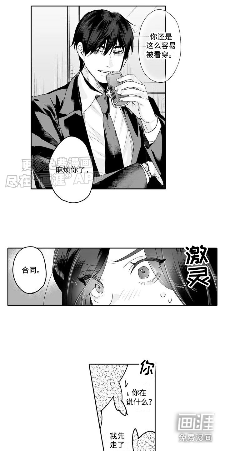 第5章：还是来了