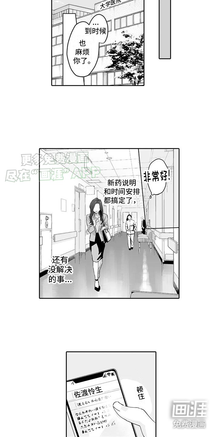 第5章：还是来了