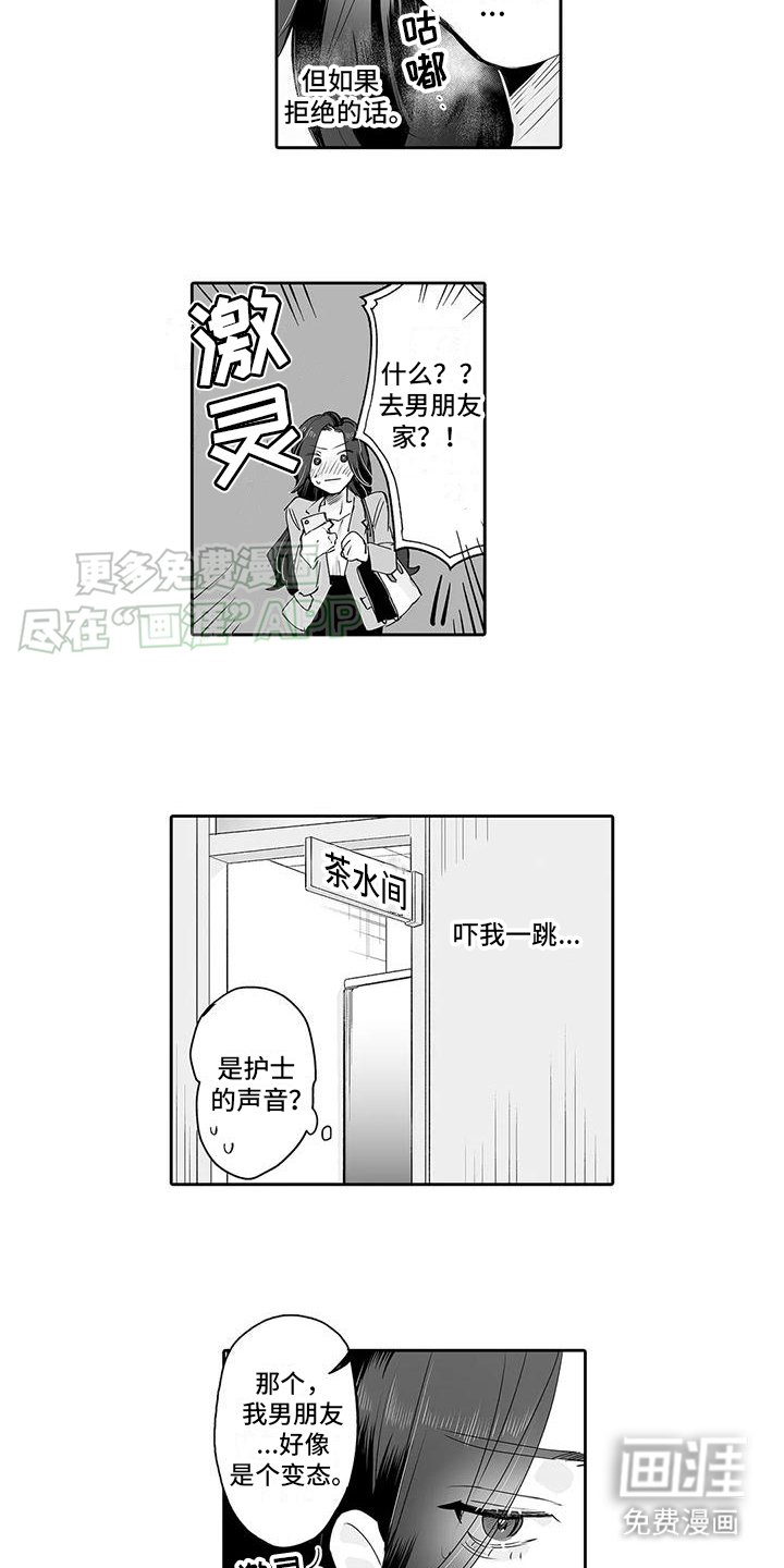 第5章：还是来了