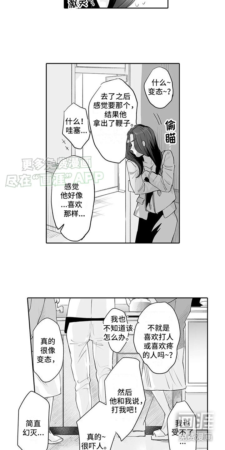 第5章：还是来了