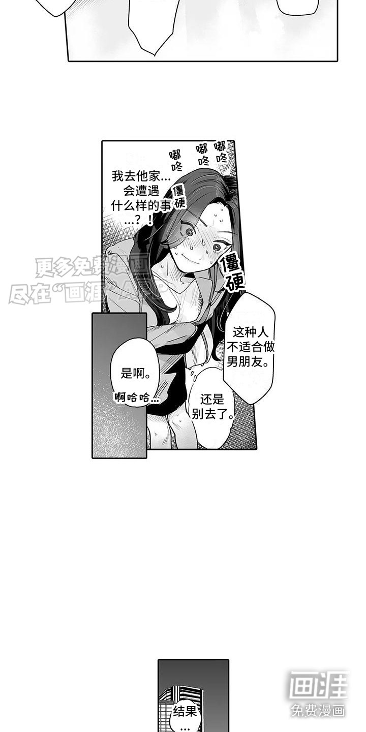 第5章：还是来了