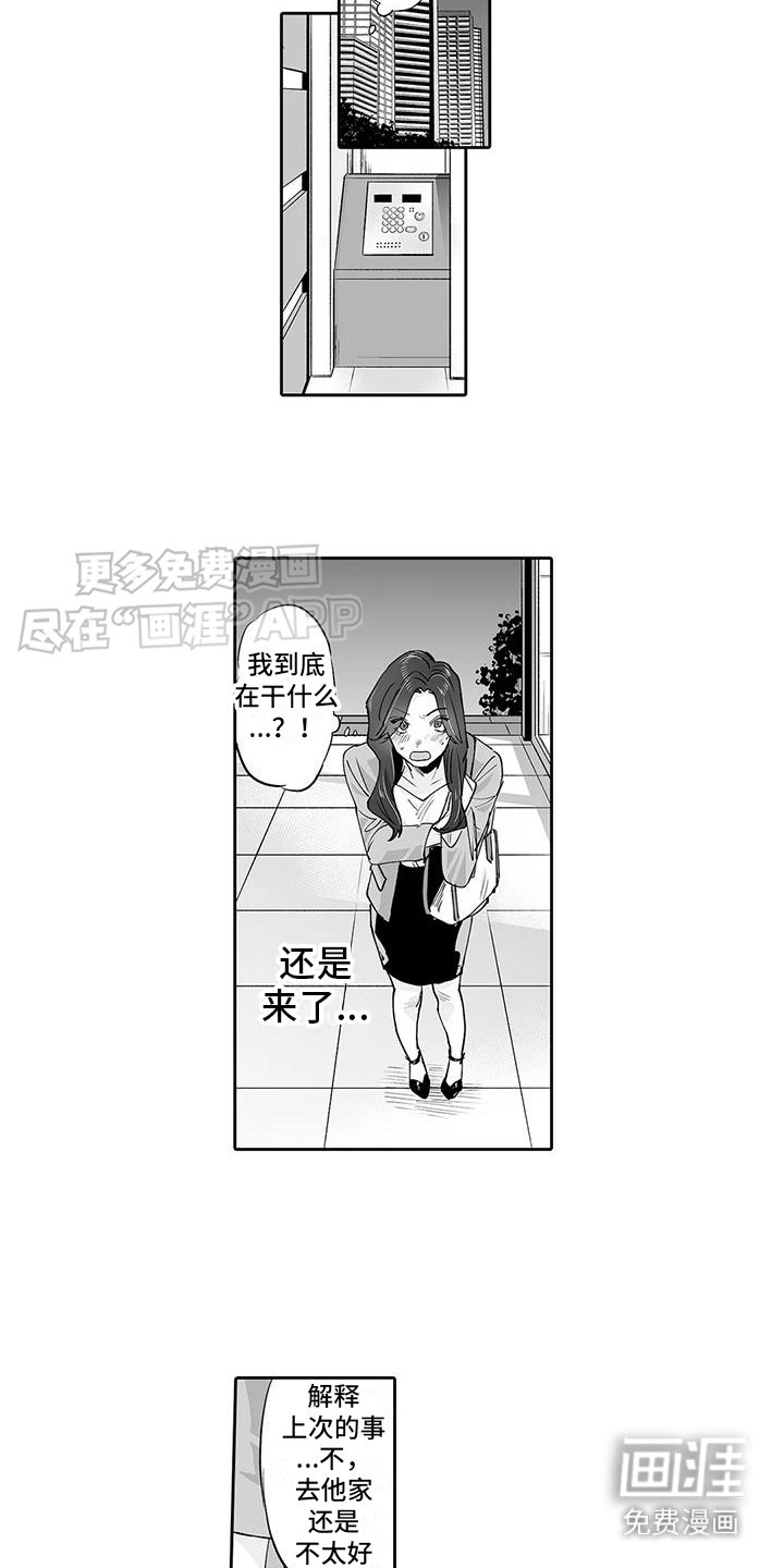 第5章：还是来了