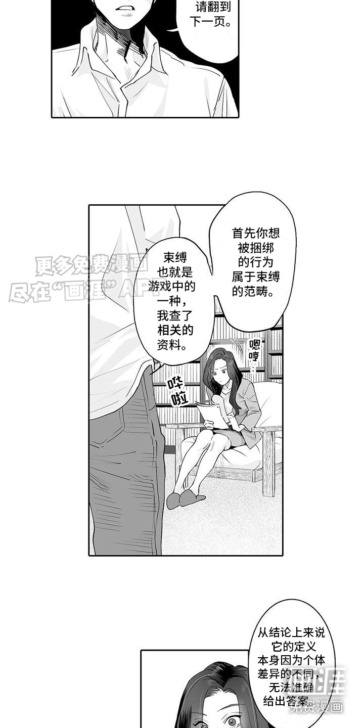 第6章：资料