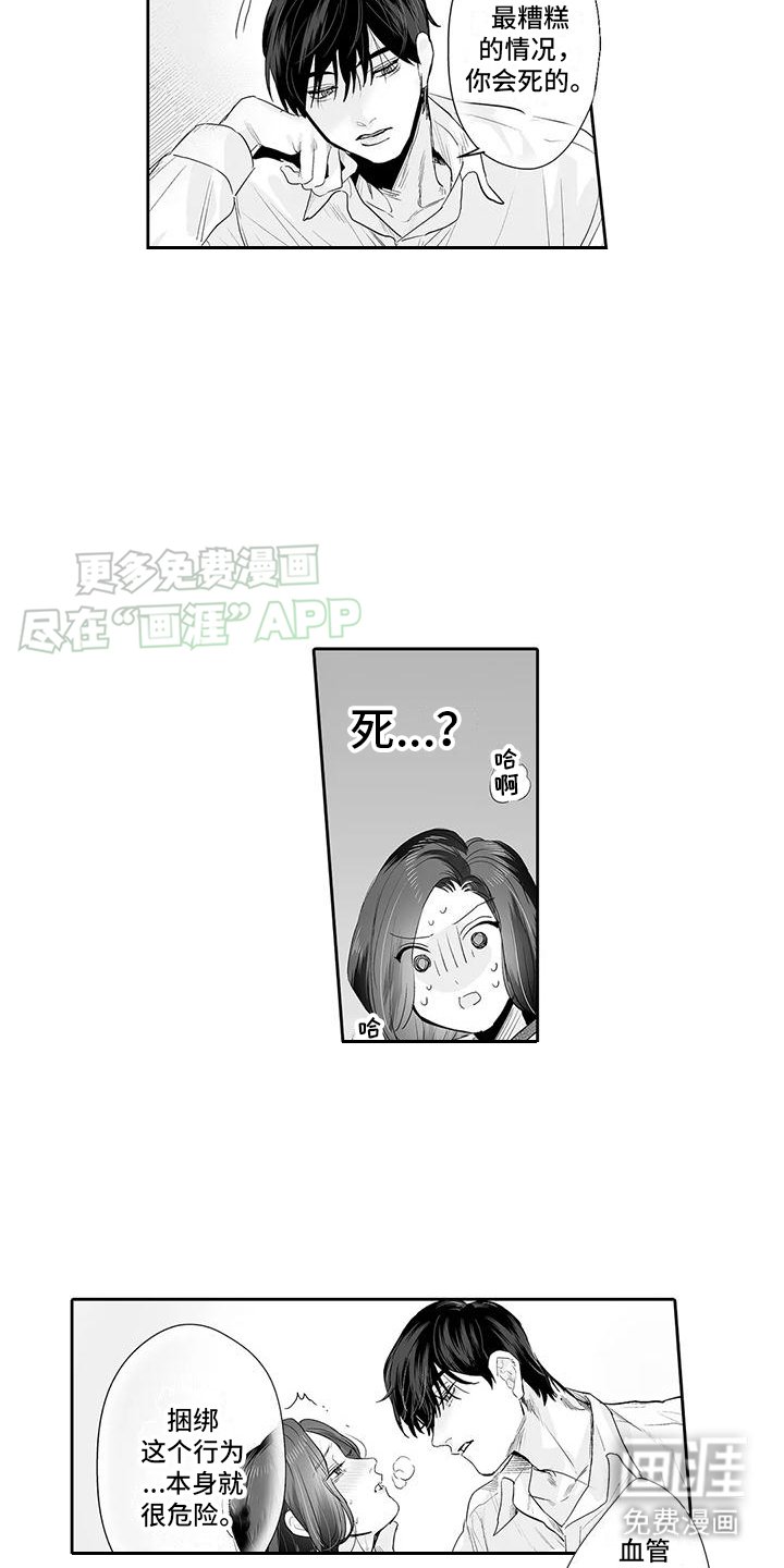 第7章：解释