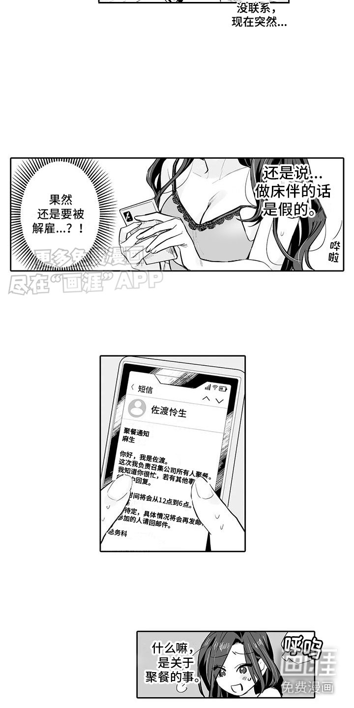 第8章： 约定日期