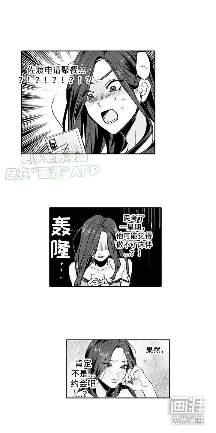 第8章： 约定日期