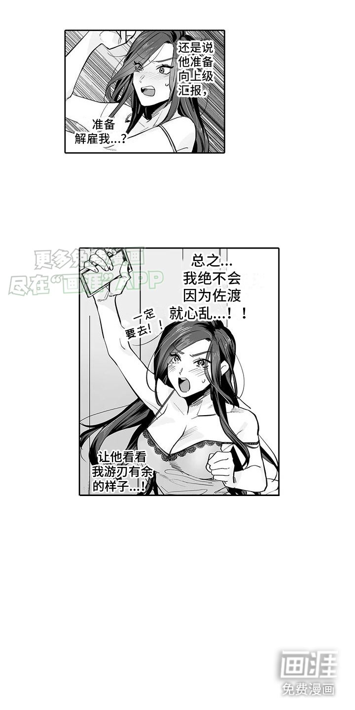 第8章： 约定日期