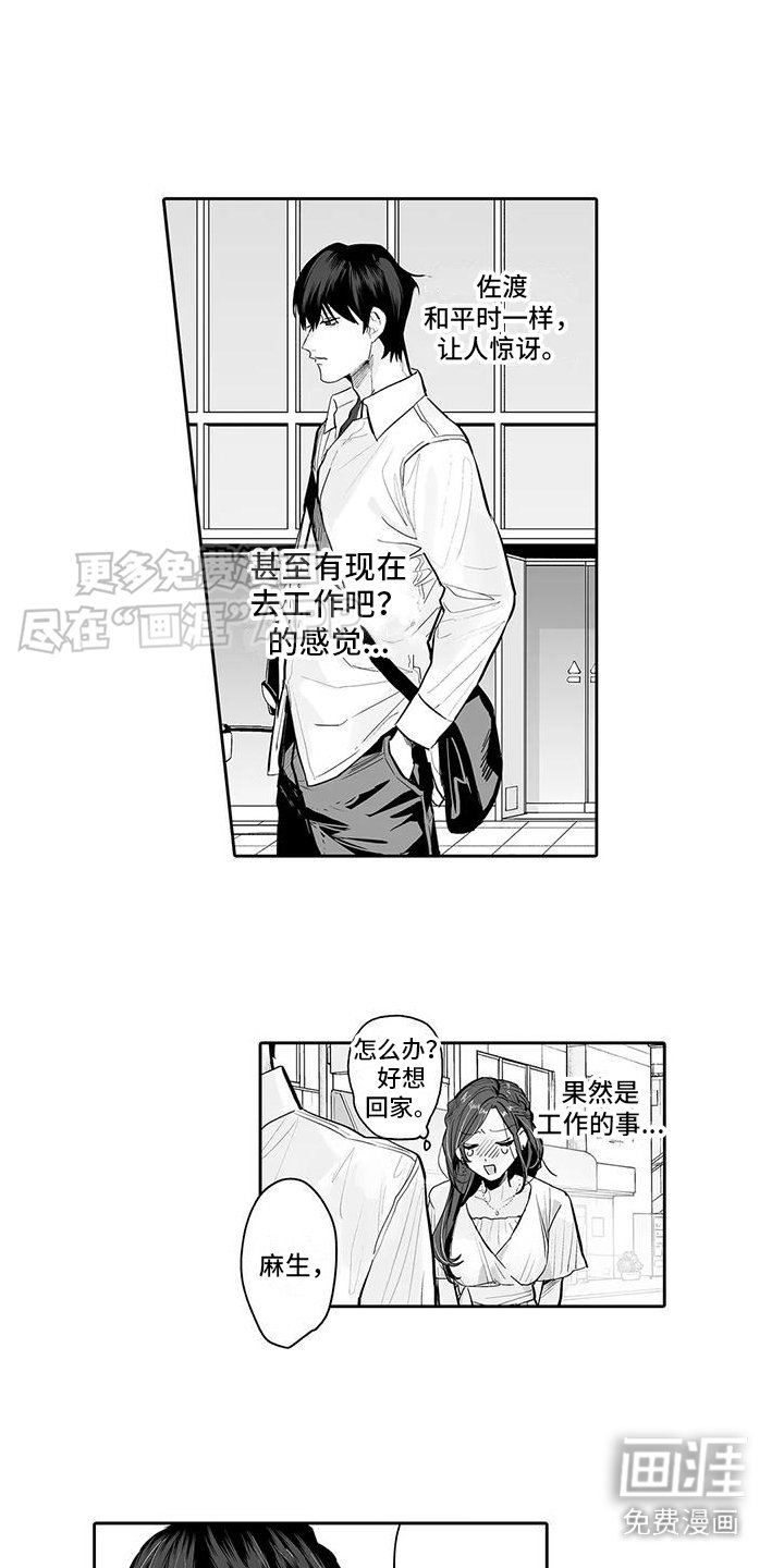 第9章：约会