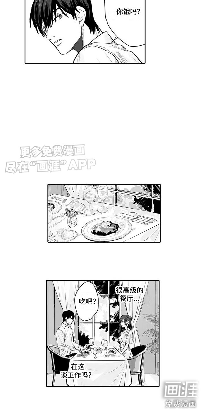 第9章：约会