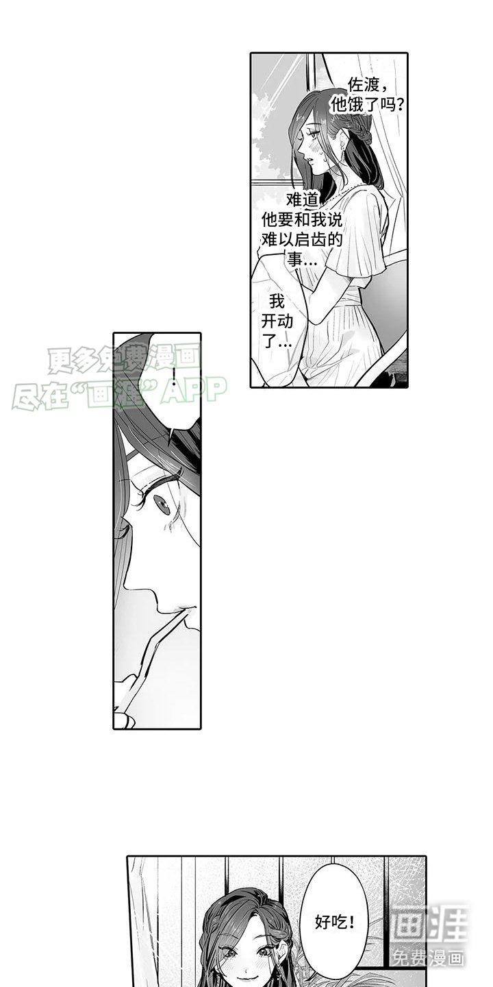第9章：约会