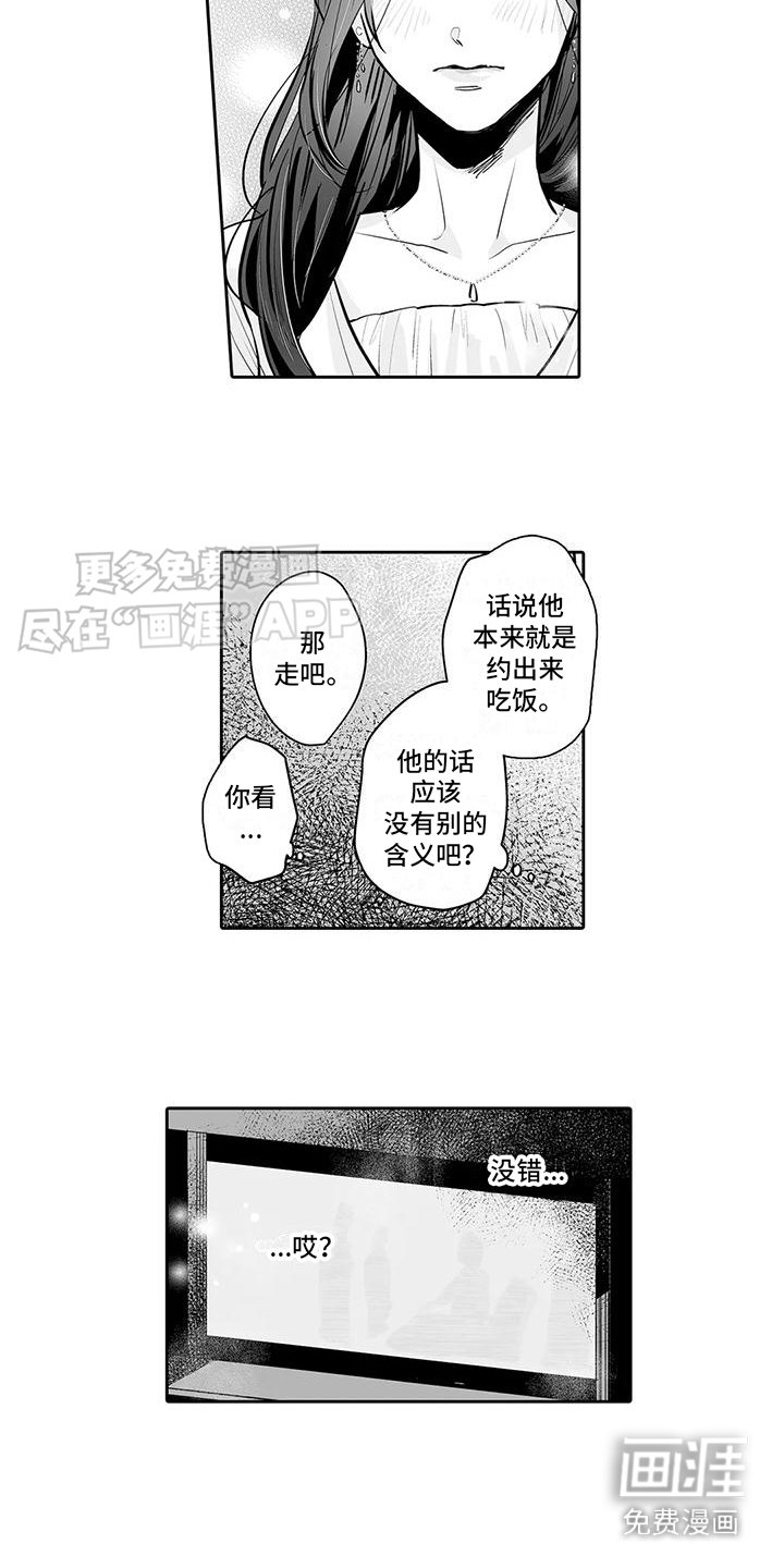 第9章：约会