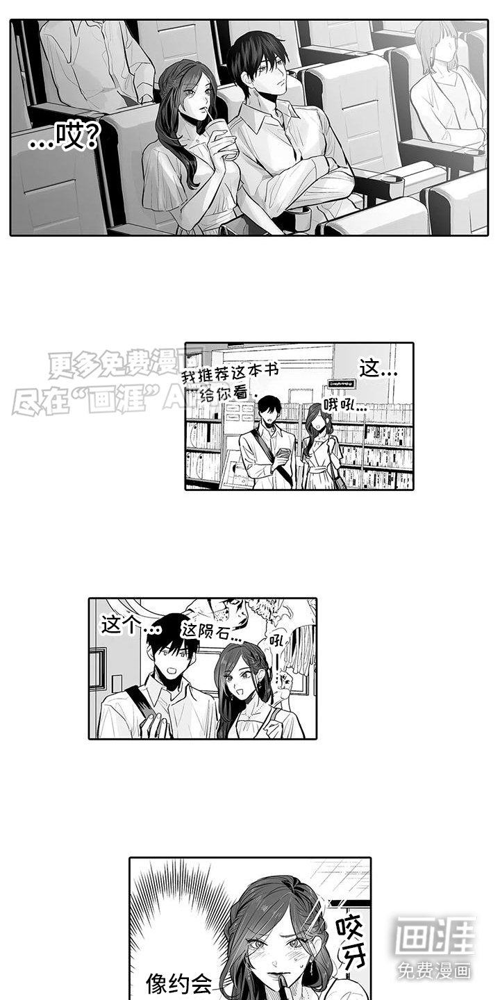 第9章：约会