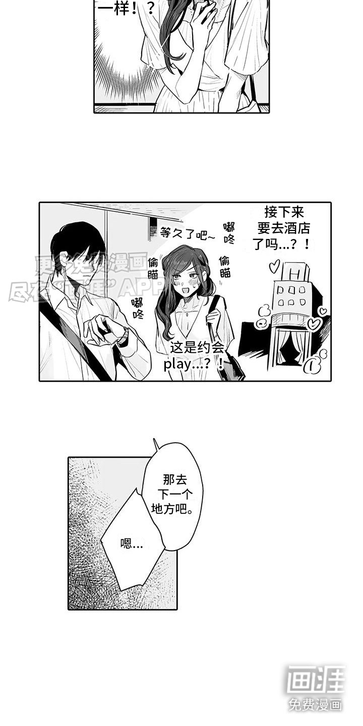第9章：约会