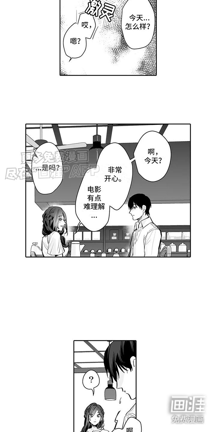 第9章：约会