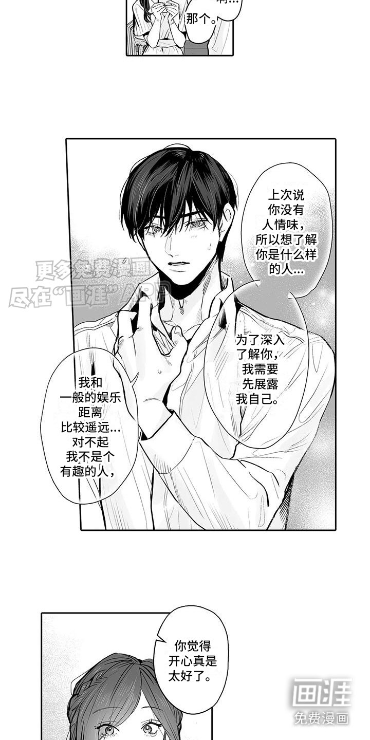 第9章：约会