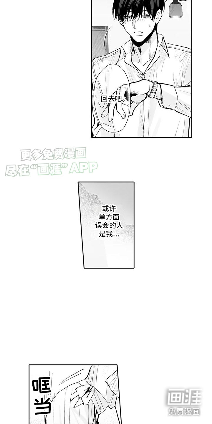 第9章：约会