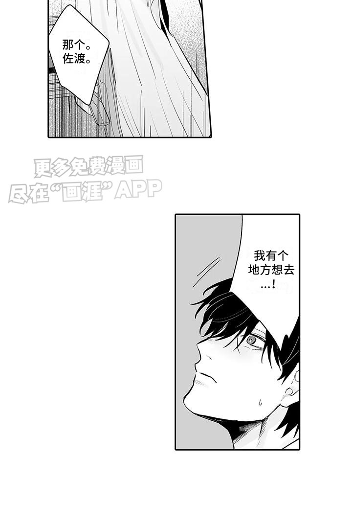 第9章：约会