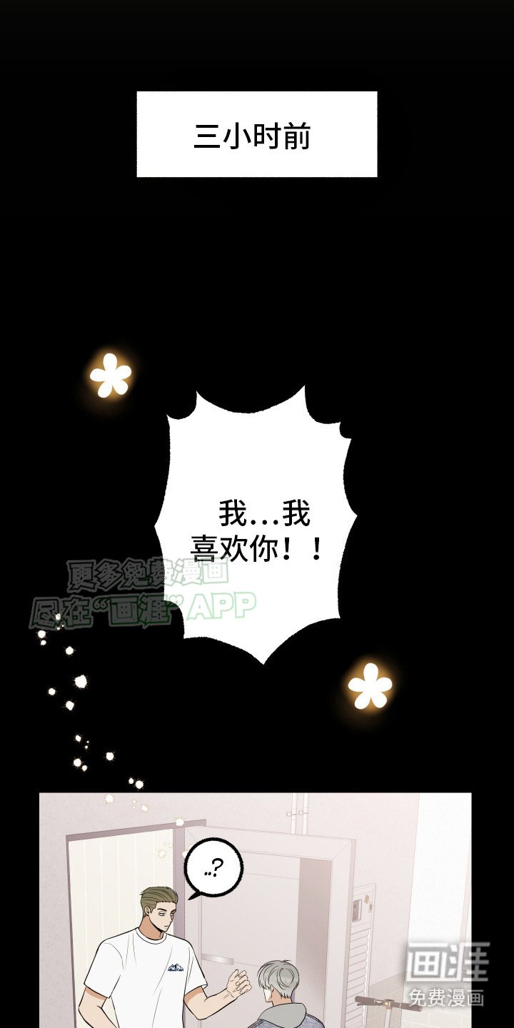 第1章：鼓起勇气
