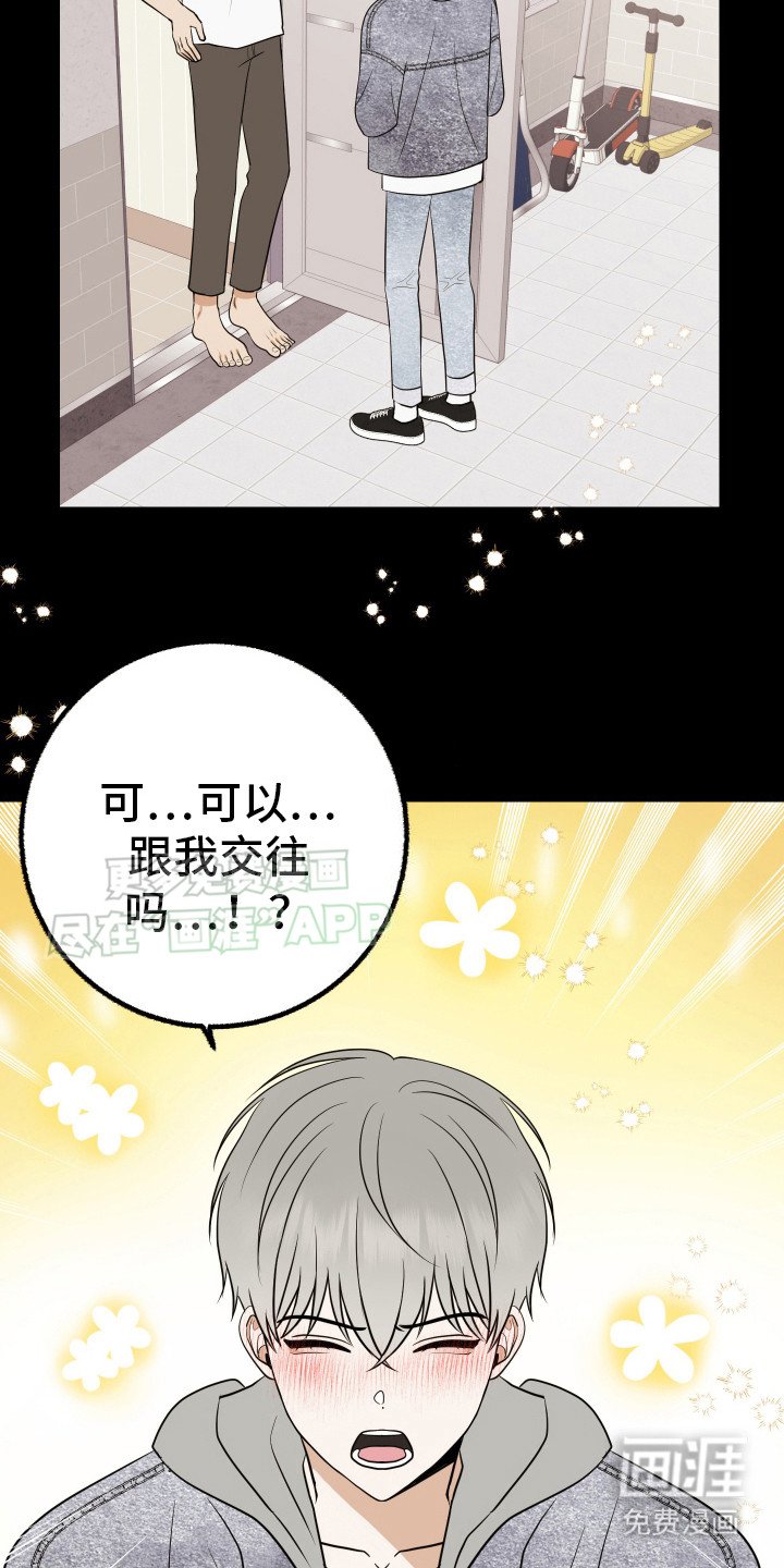 第1章：鼓起勇气
