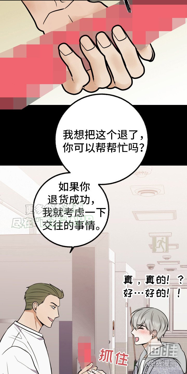 第1章：鼓起勇气