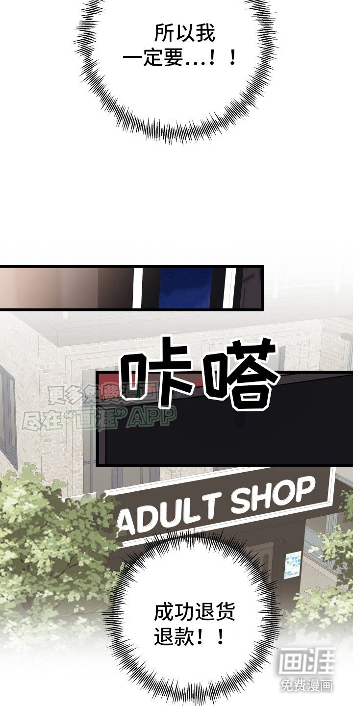 第1章：鼓起勇气