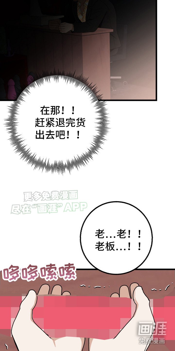 第1章：鼓起勇气