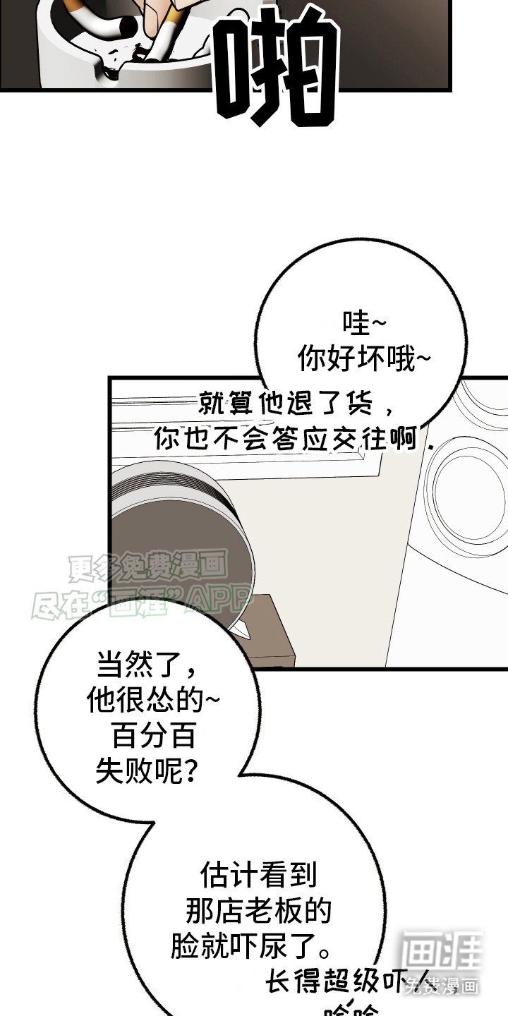 第1章：鼓起勇气