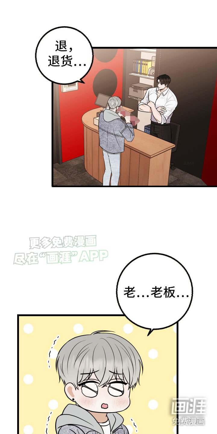 第2章：退货