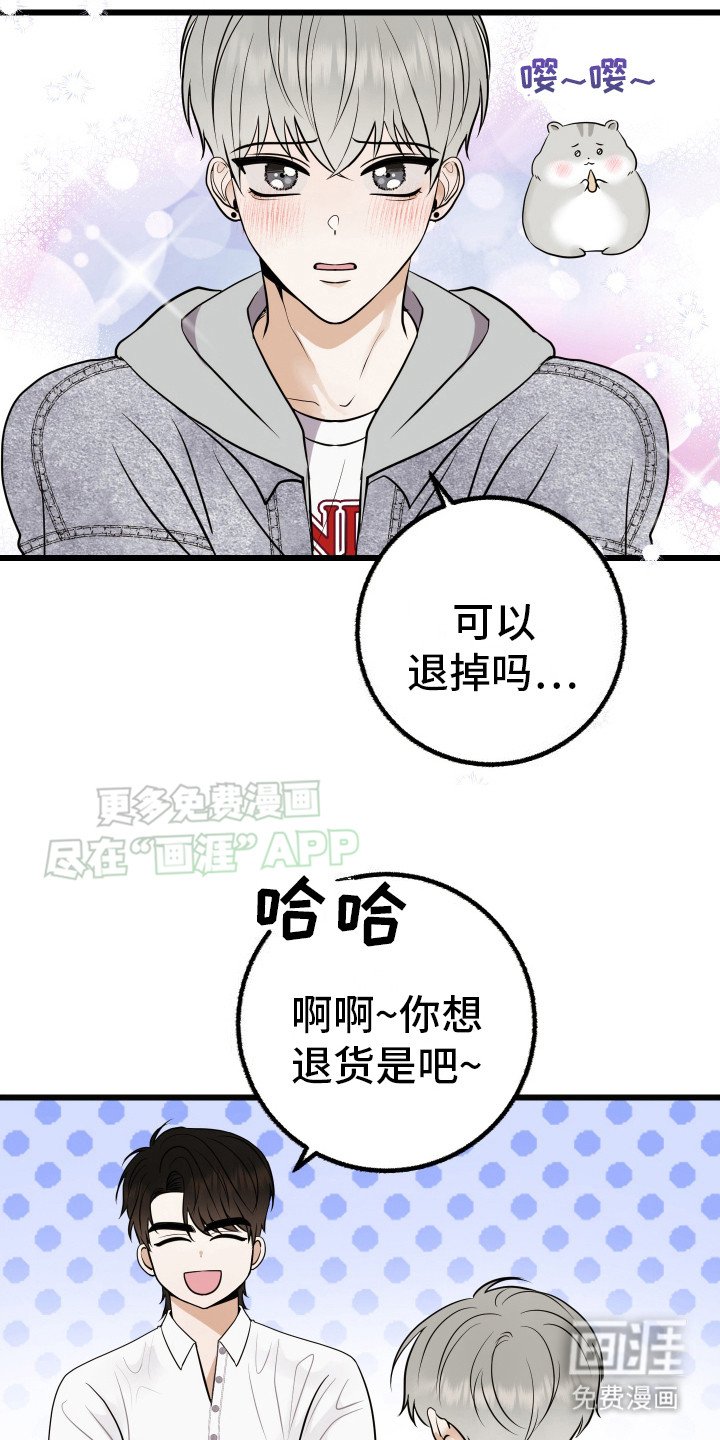 第2章：退货
