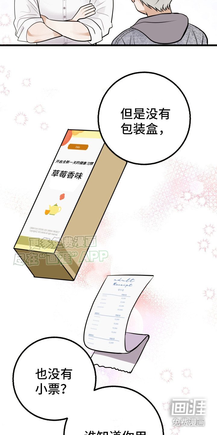 第2章：退货