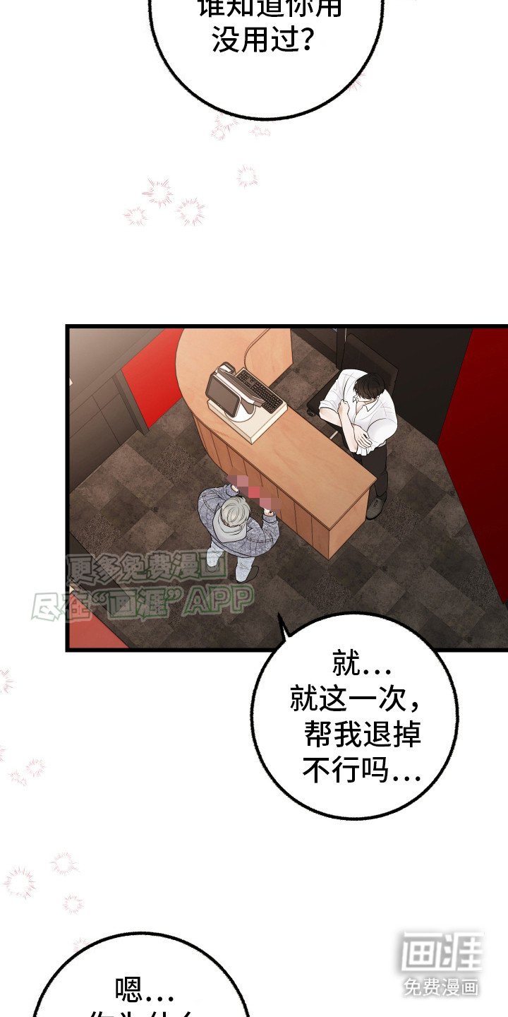第2章：退货