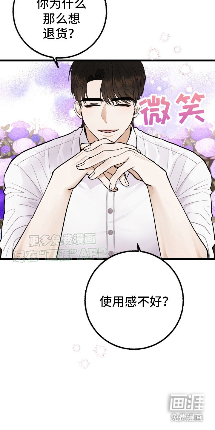第2章：退货