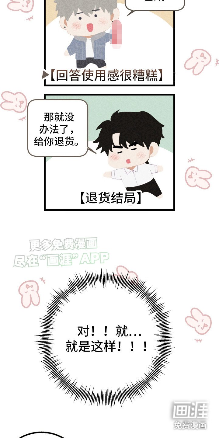 第2章：退货