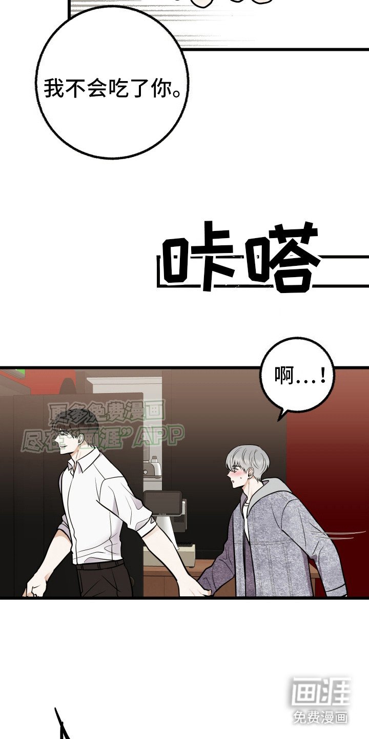 第4章：帮帮我