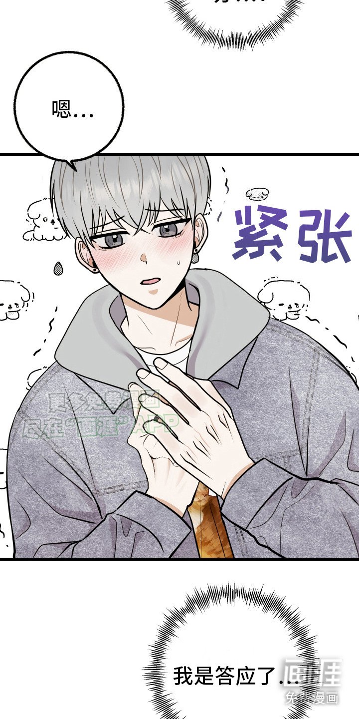 第4章：帮帮我