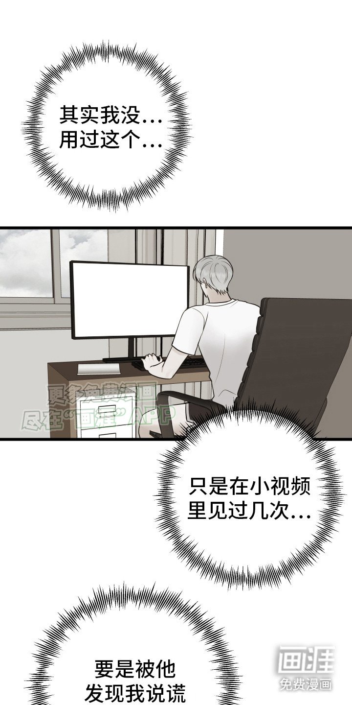 第4章：帮帮我