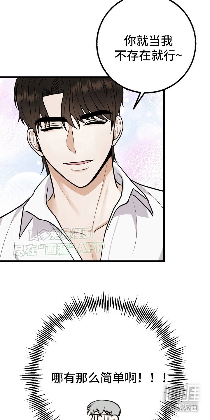 第4章：帮帮我