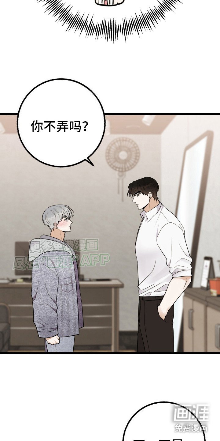 第4章：帮帮我