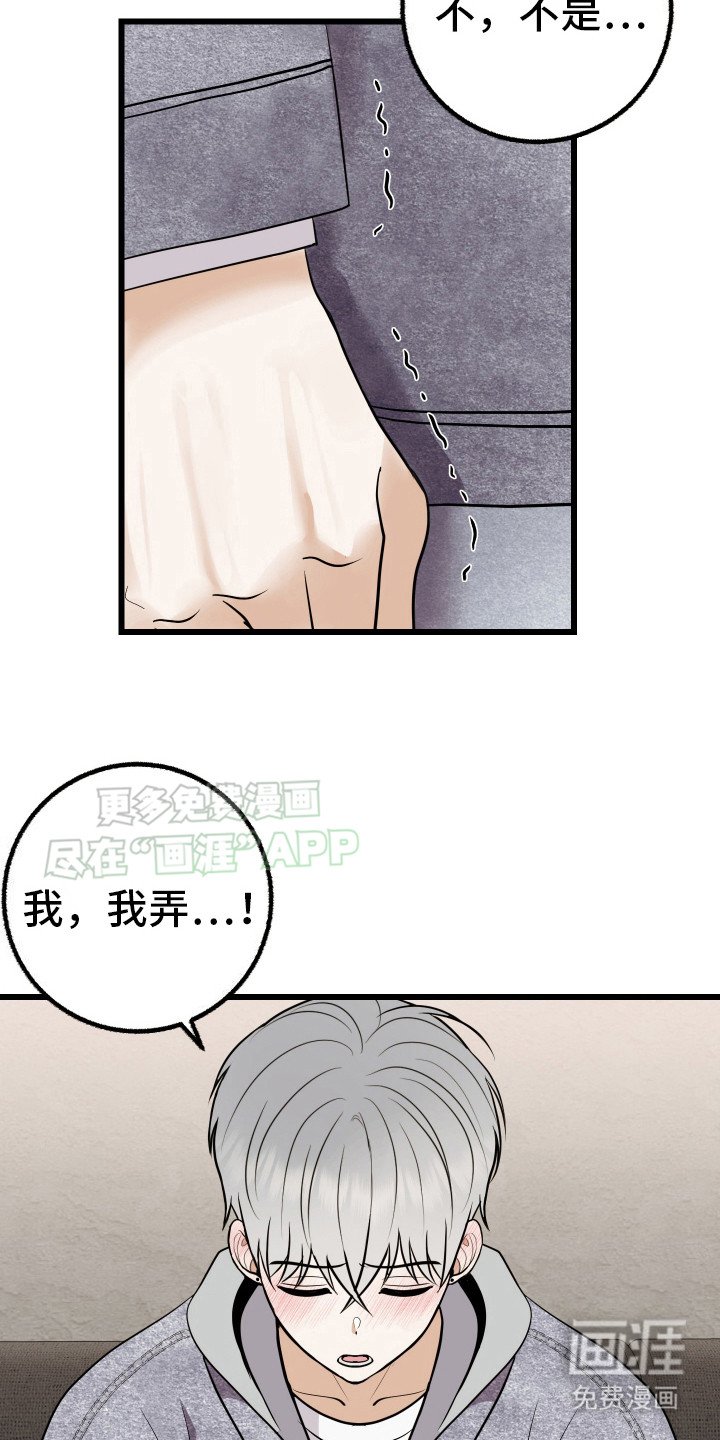 第4章：帮帮我
