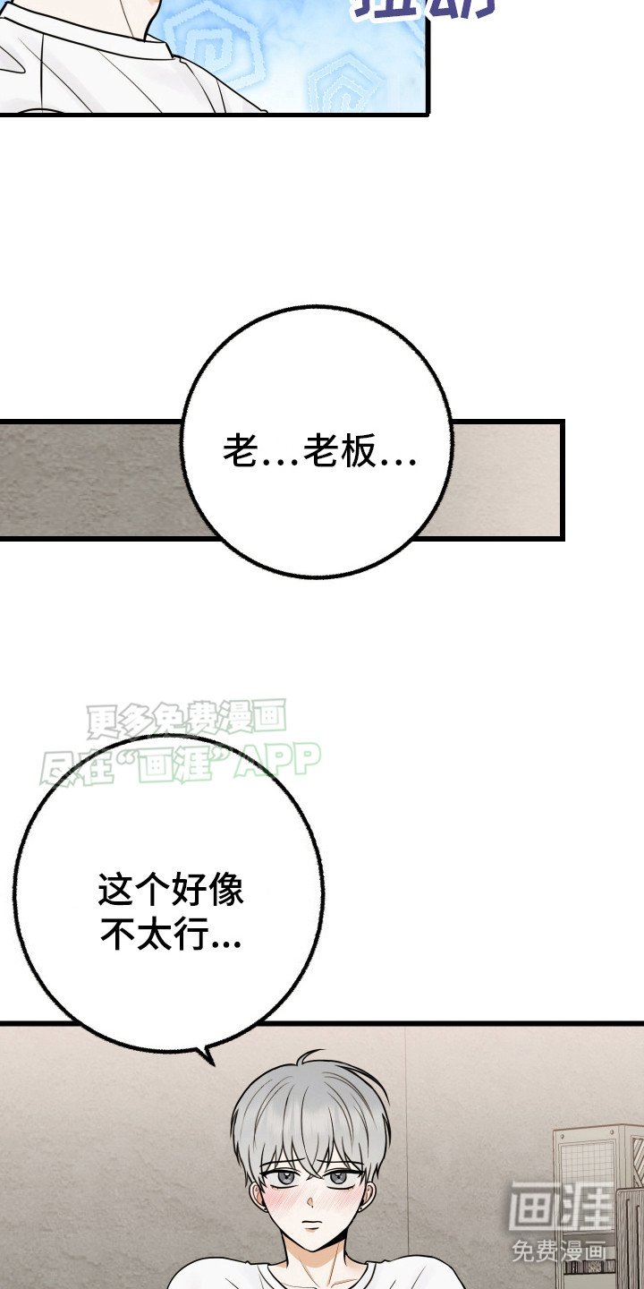第4章：帮帮我