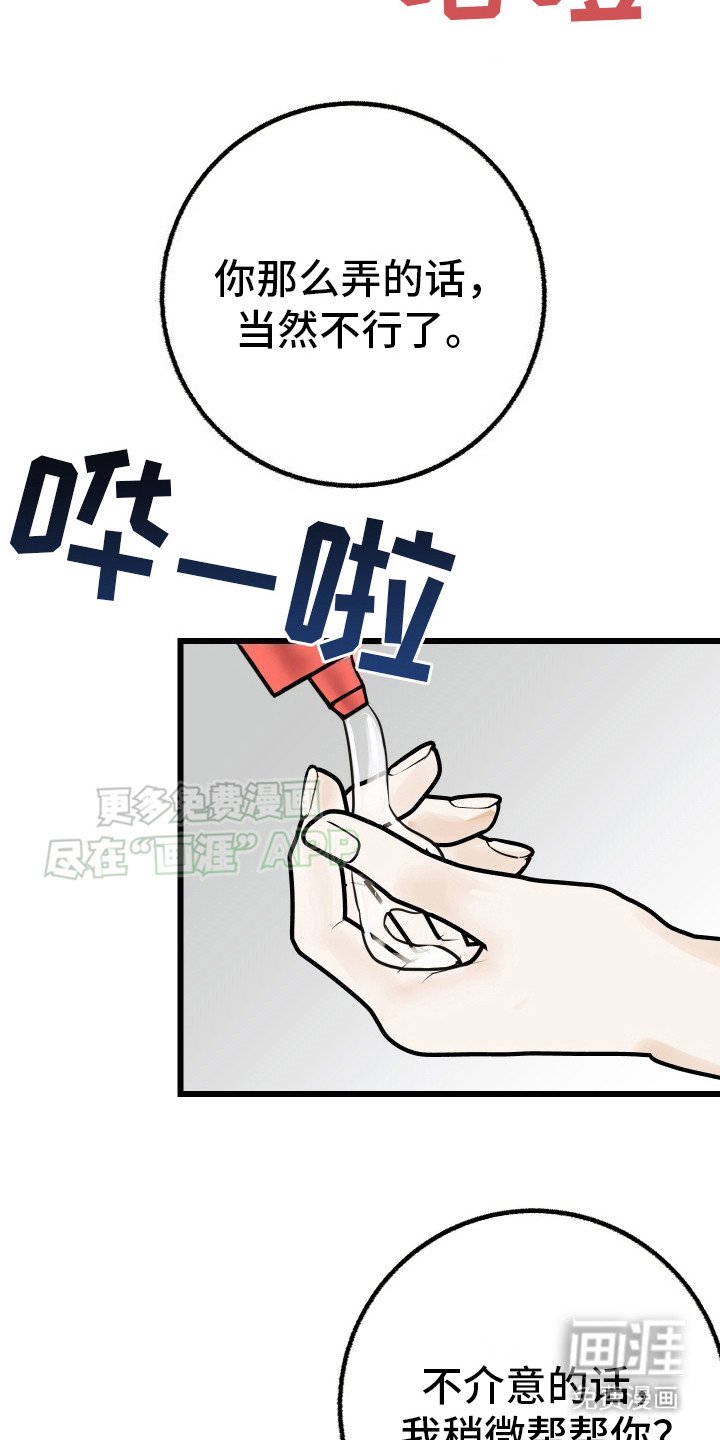 第4章：帮帮我