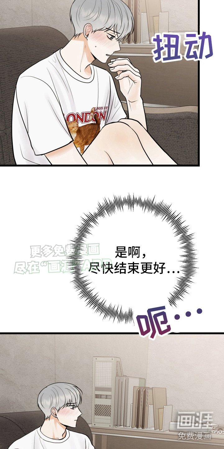 第4章：帮帮我