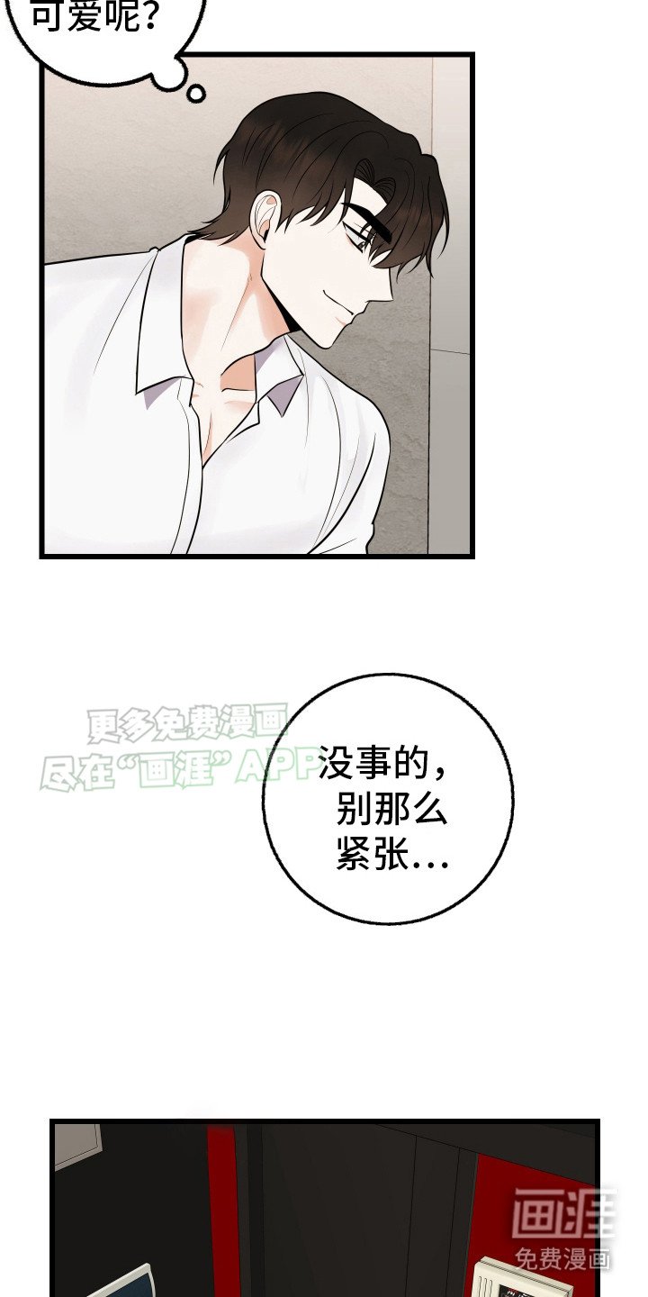 第4章：帮帮我