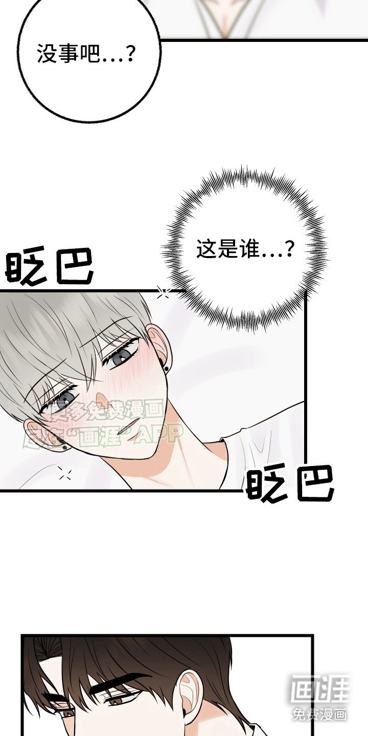 第5章：被甩了