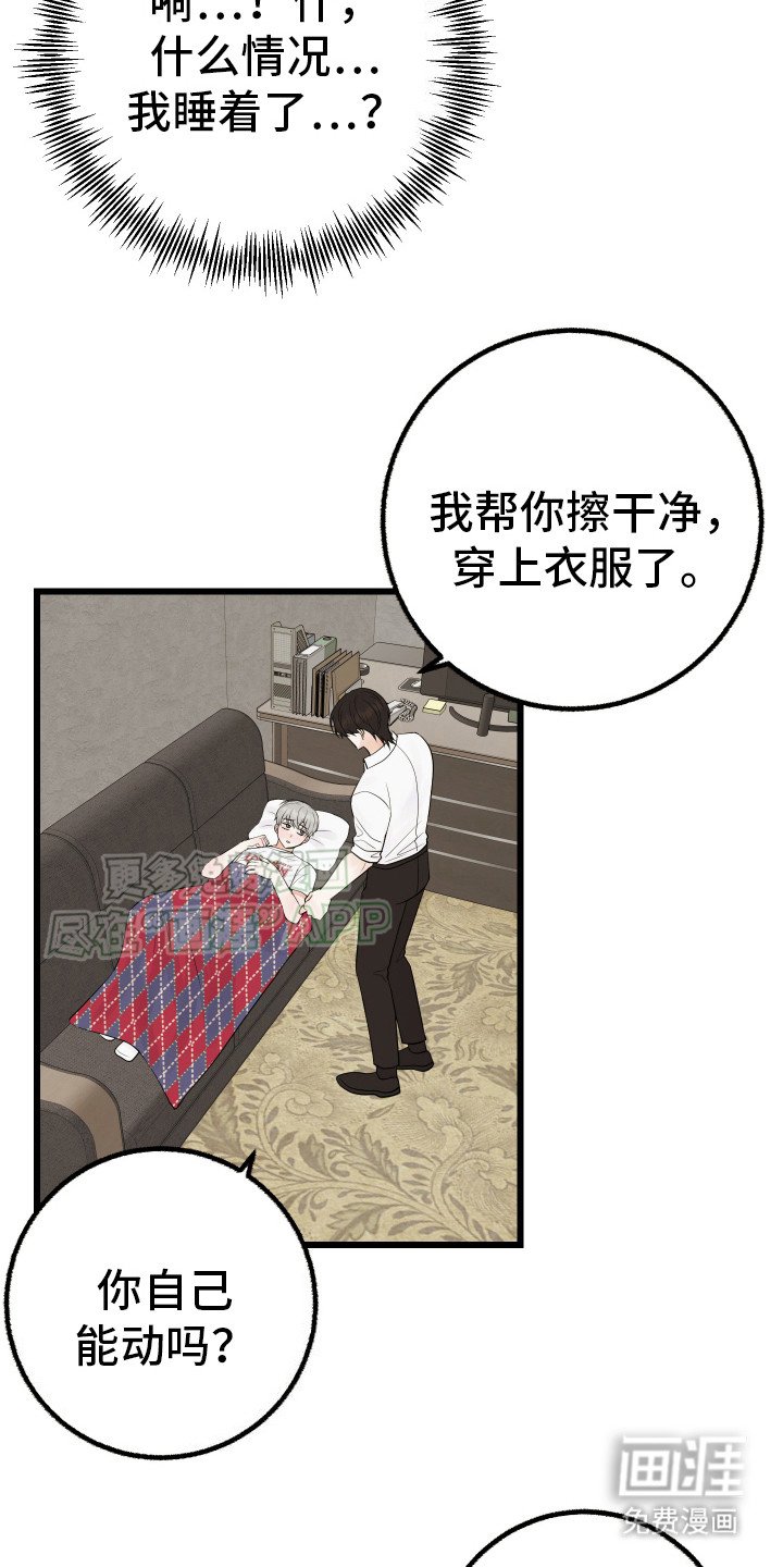 第5章：被甩了