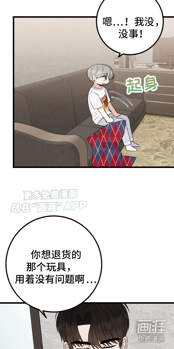第5章：被甩了